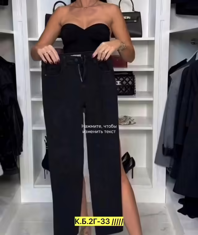 Женские джинсы