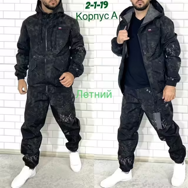 Летние мужские костюмы. фото 2