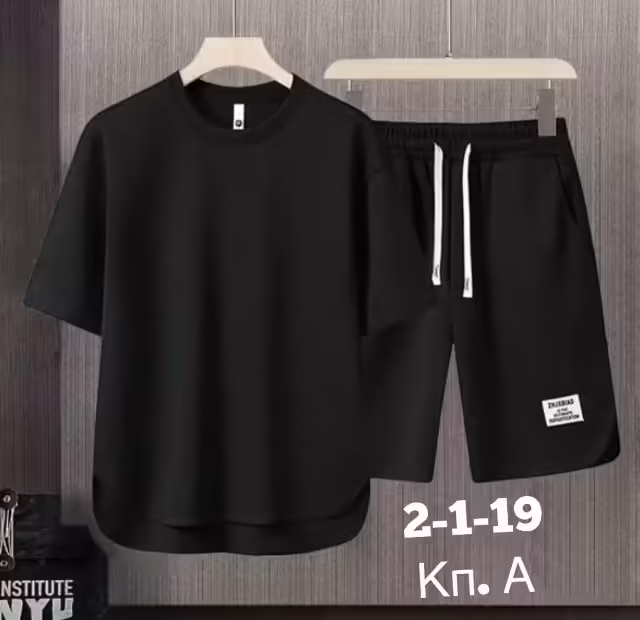 Спортивные мужские костюмы