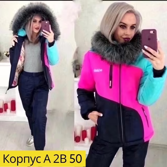 Зимние женские костюмы