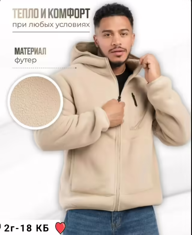 Мужские ветровки на флисе
