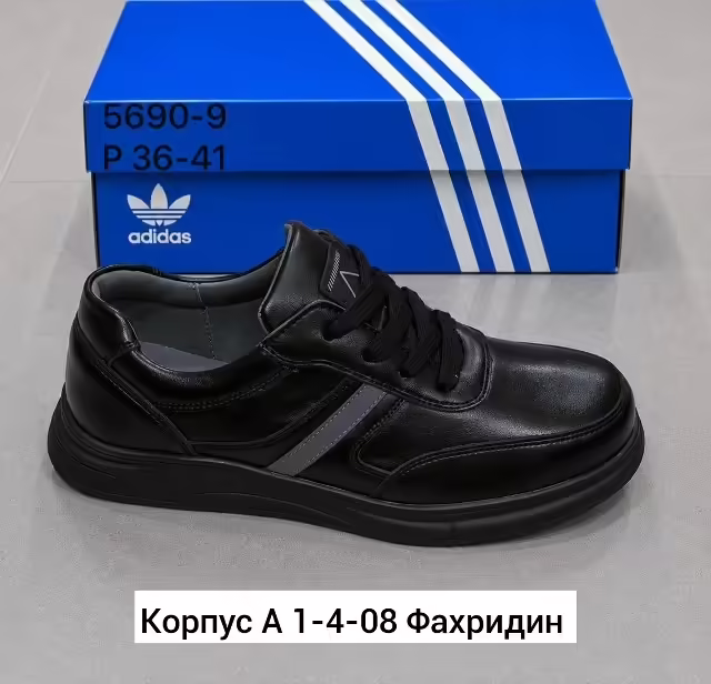 Мужские кроссовки