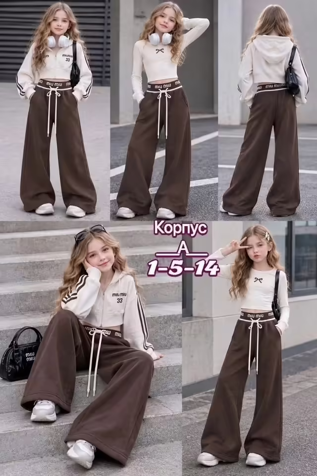 Детские штаны с начёсом