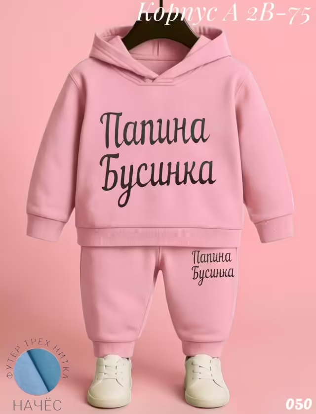 Детские костюмы. фото 2