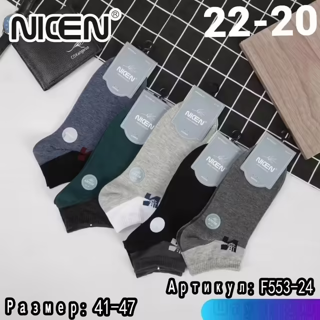 Милые мужские носки. фото 3