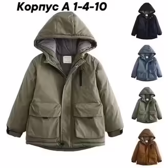 Детские куртки
