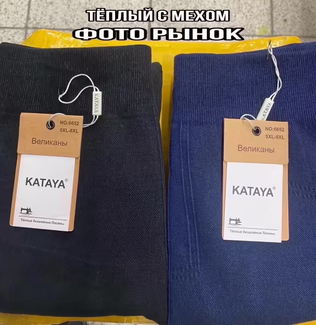 Тёплые женские штаны с мехом