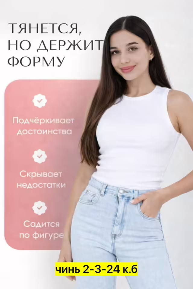 Женские майки лапша
