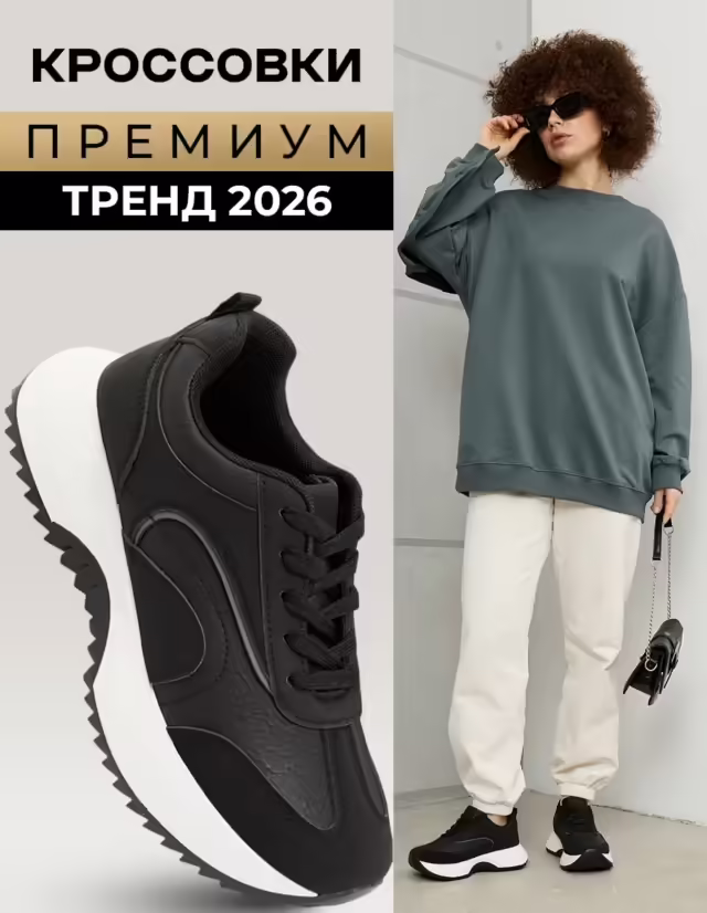 Женские кроссовки
