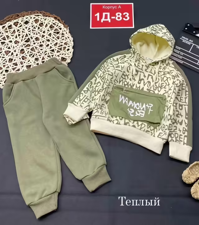 Тёплые детские костюмы