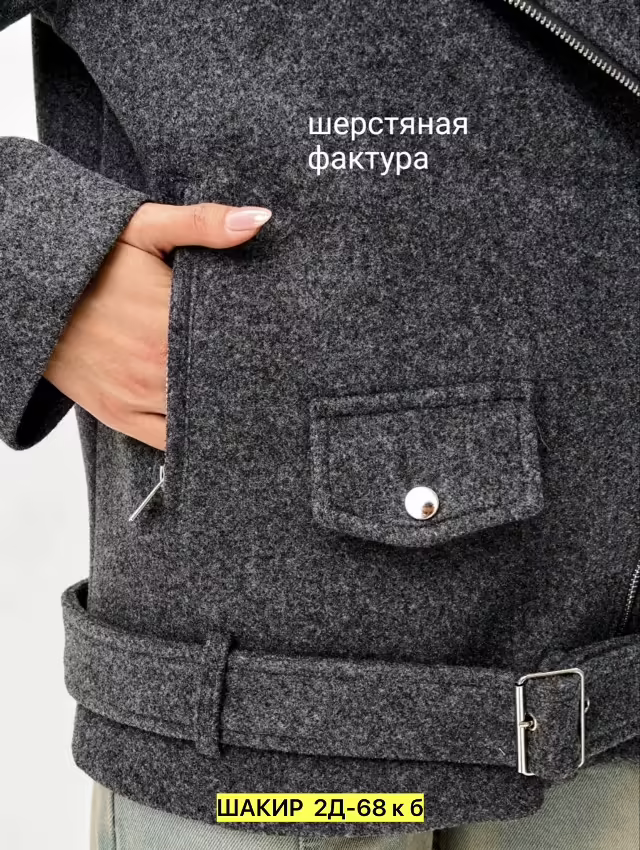 Женские косухи