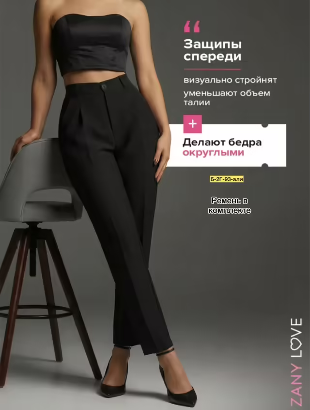 Женские брюки. фото 3