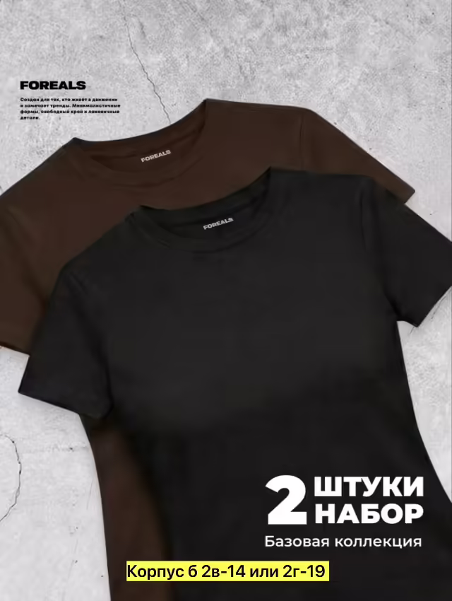 Женские топы