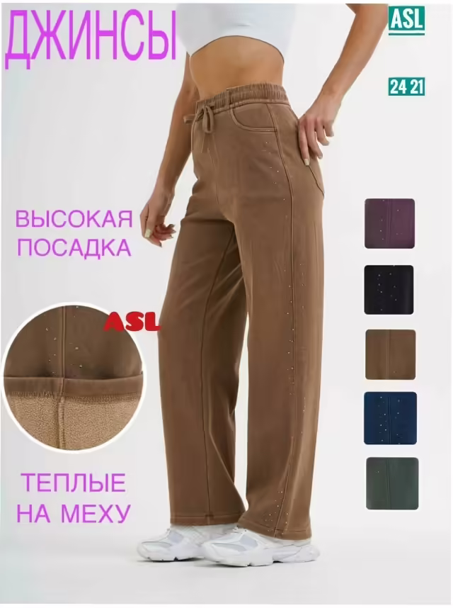 Женские штаны. фото 3