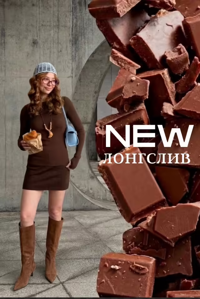 Базовые женские лонгсливы