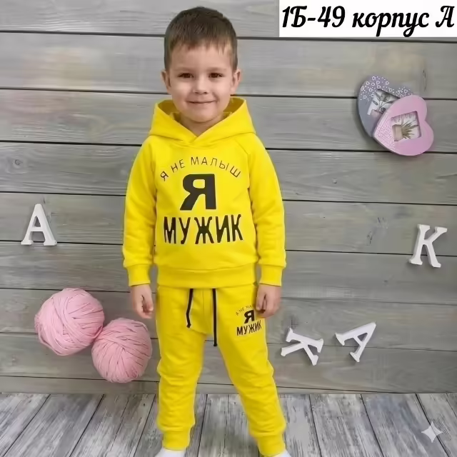 Хлопковые детские костюмы