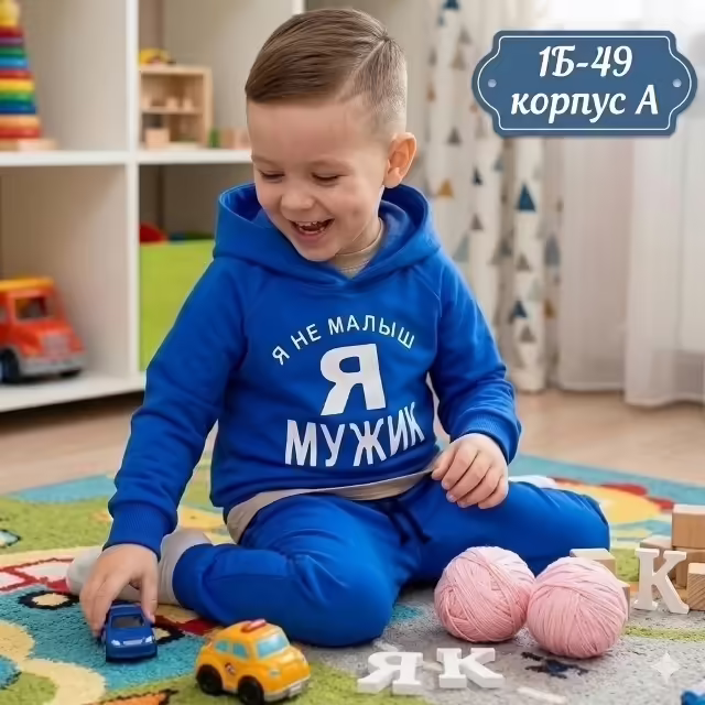 Хлопковые детские костюмы. фото 2