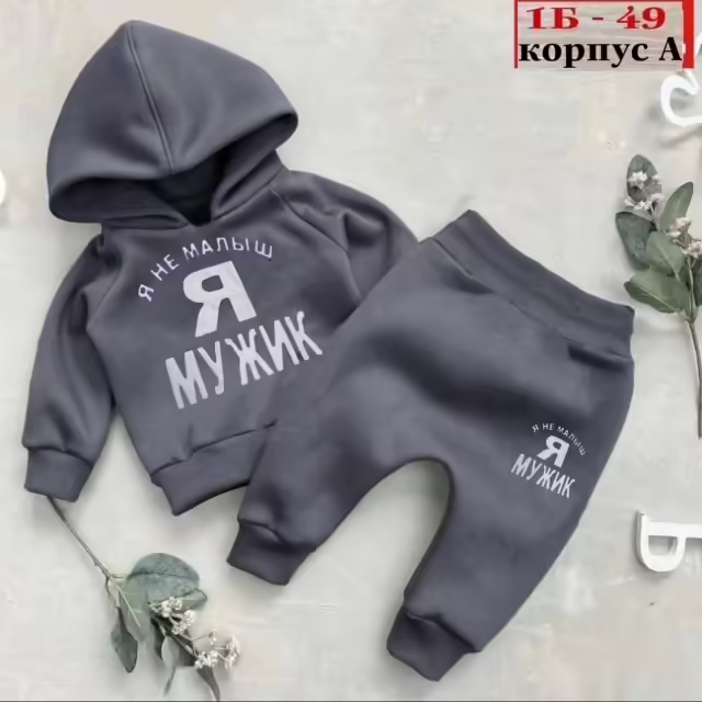 Хлопковые детские костюмы. фото 3