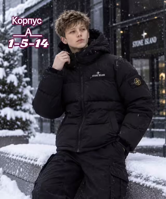 Зимние детские куртки