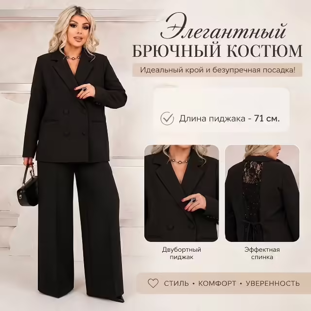 Брючные элегантные стильные женские костюмы