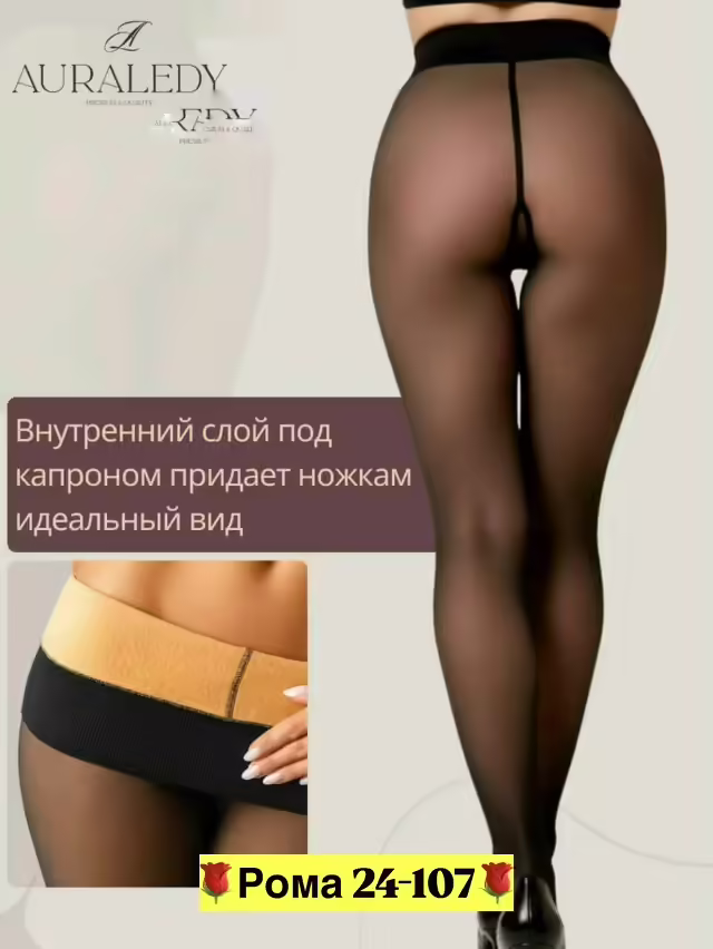 Женские колготки термо. фото 2