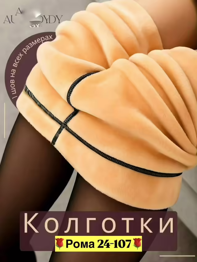 Женские колготки термо. фото 3