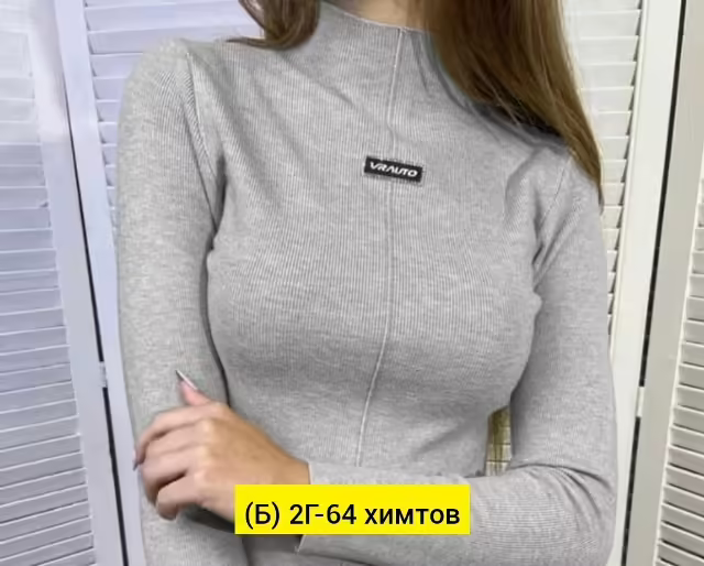 Женские водолазки лапша