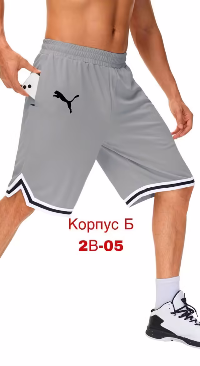Мужские шорты