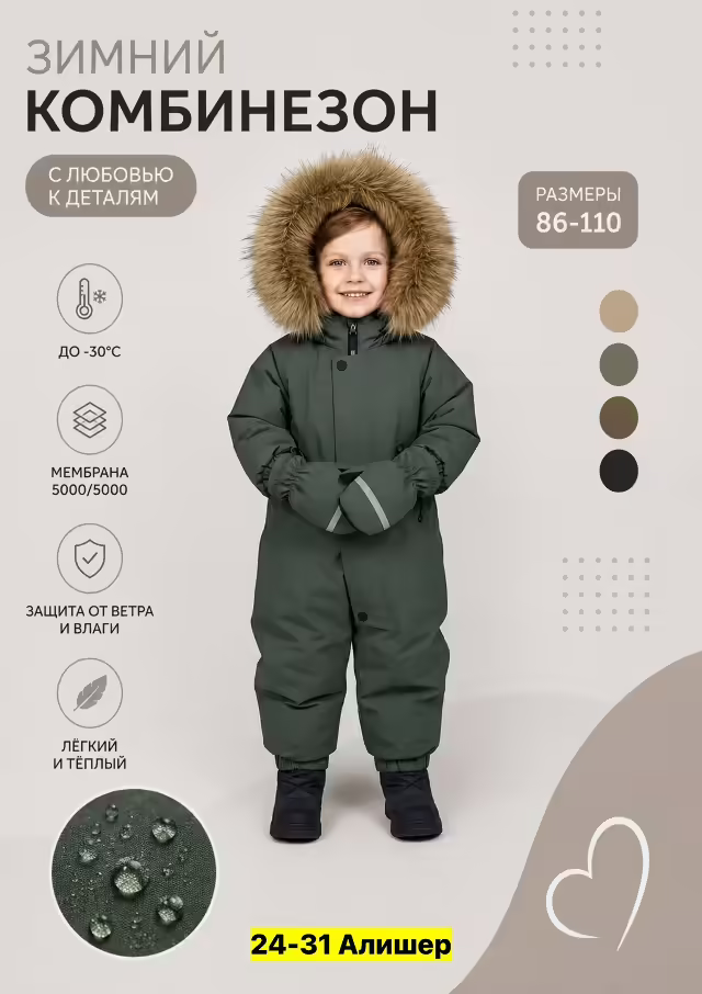 Детские комбинезоны. фото 3