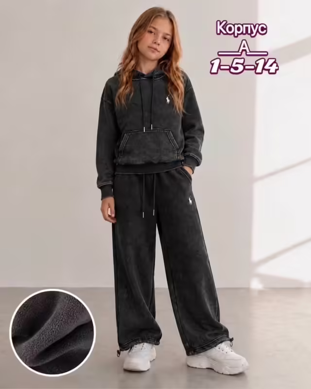 Детские костюмы с начёсом