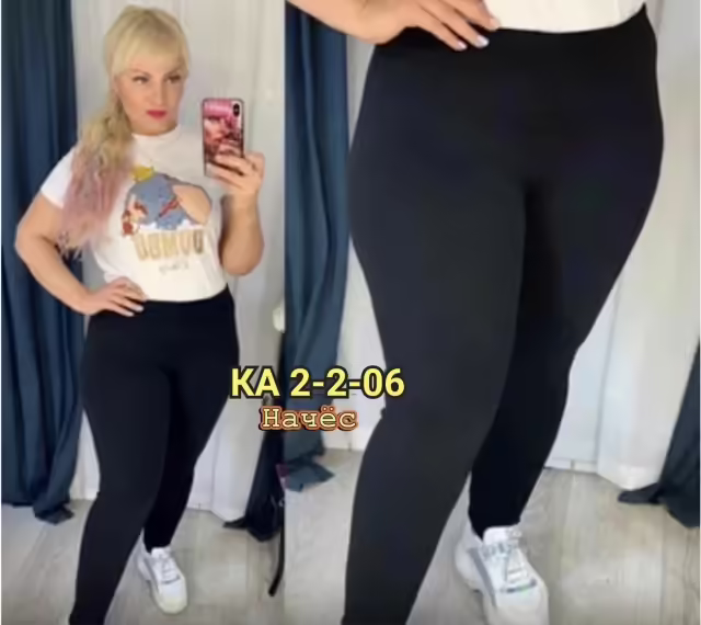 Женские лосины бамбук