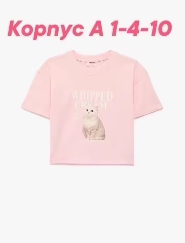 Детские топы