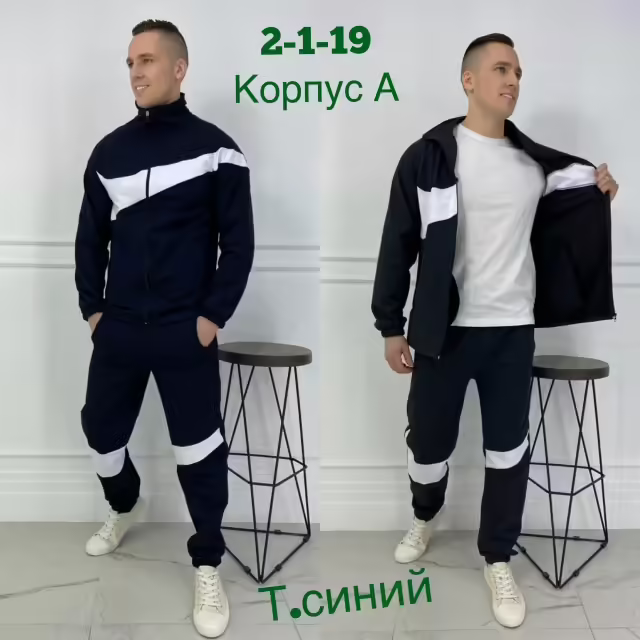 Спортивные мужские костюмы. фото 3