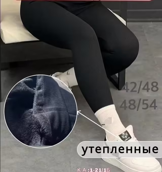 Женские лосины с мехом в рубчик. фото 2