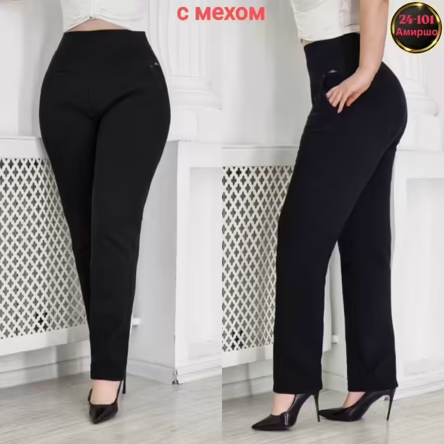 Женские штаны