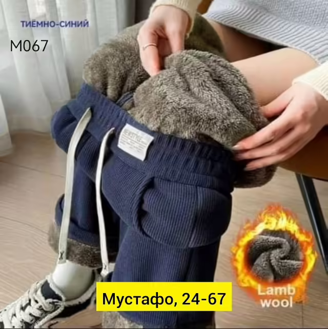 Женские штаны. фото 2