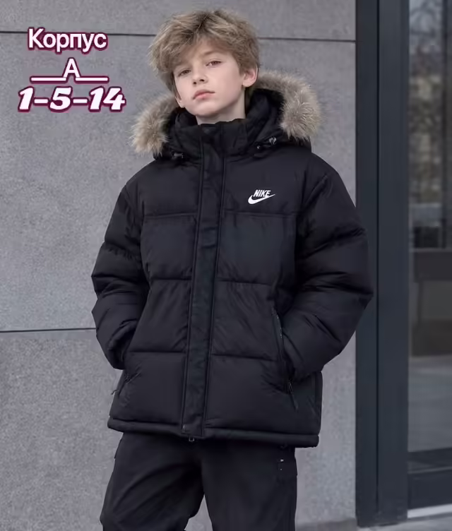 Зимние детские куртки