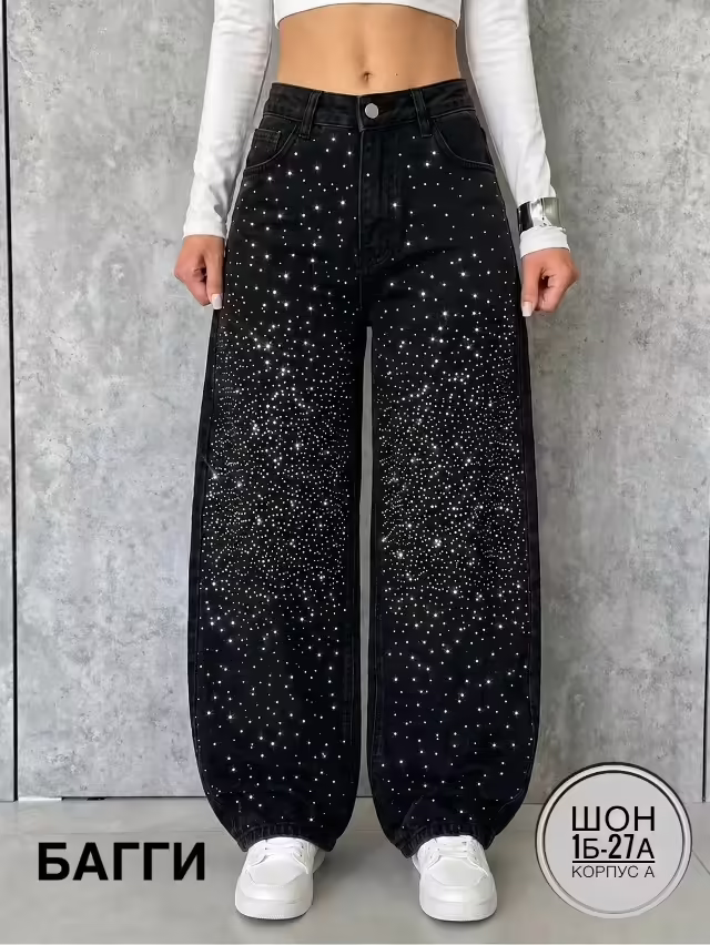 Женские джинсы