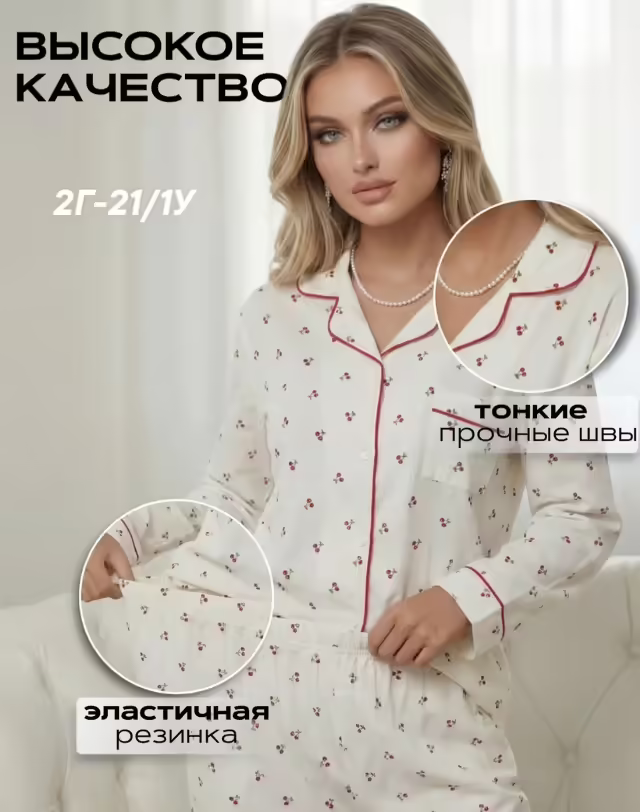 Женские пижамы. фото 2