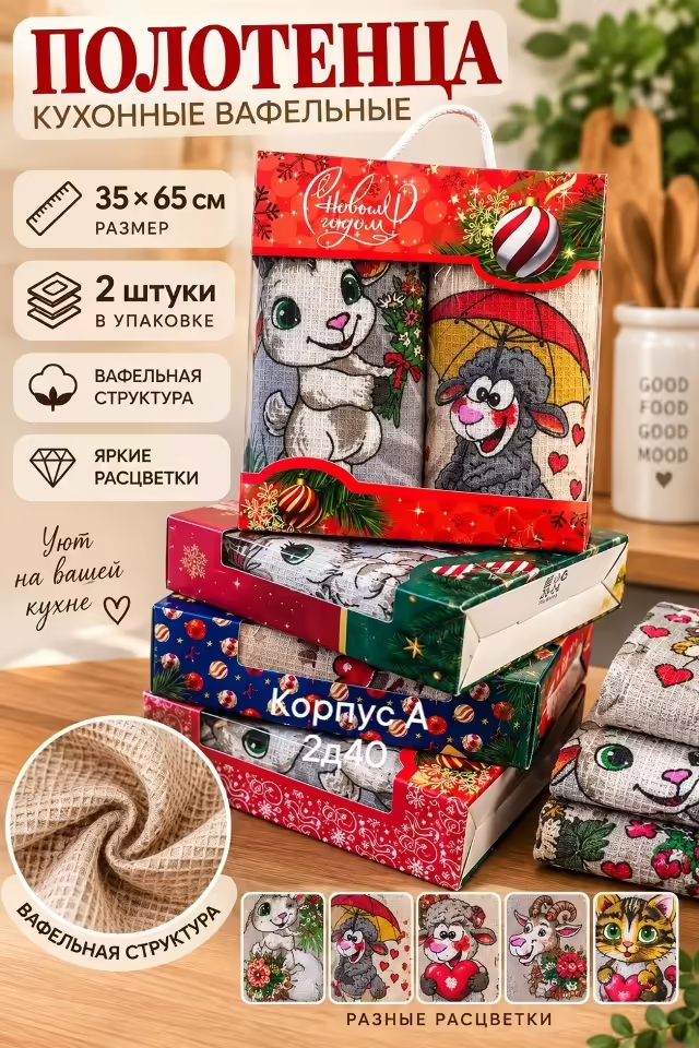 Подарочные хлопковые наборы