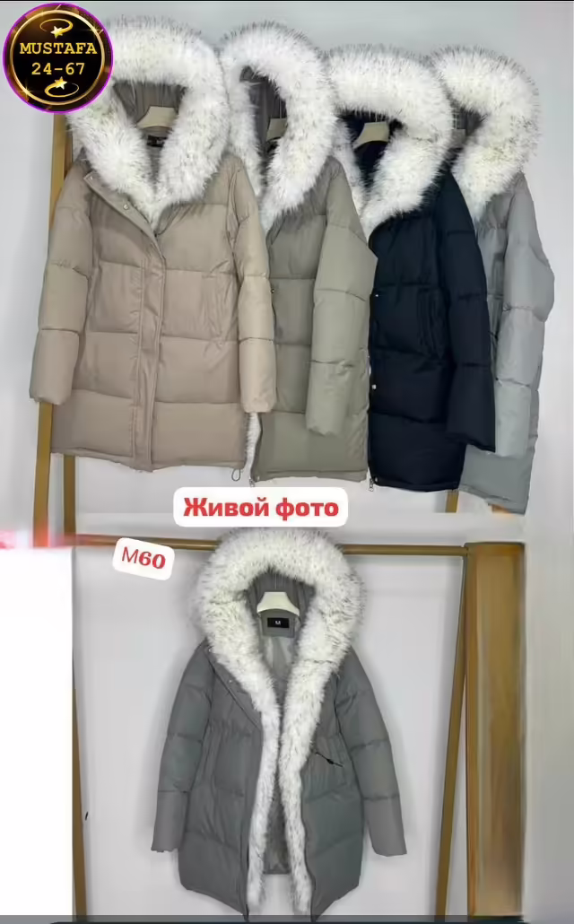 Женские куртки