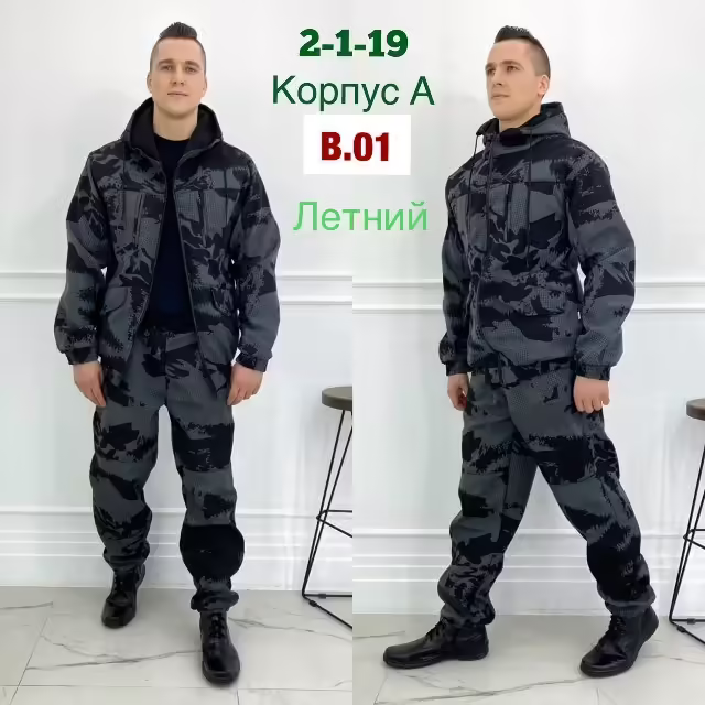 Летние мужские костюмы