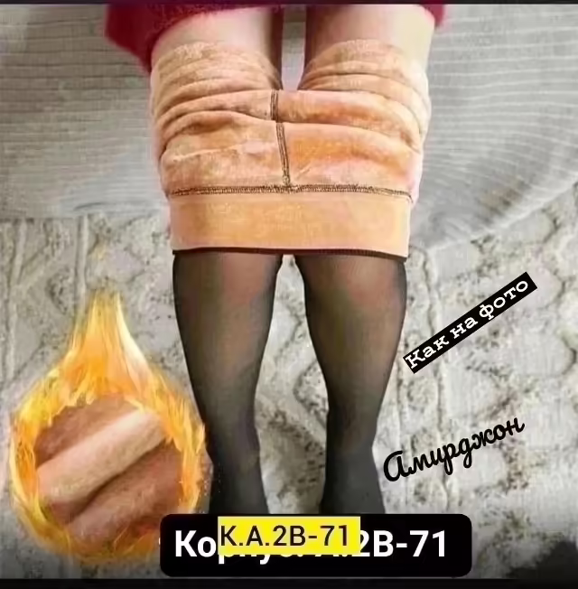 Отличные женские колготки на меху