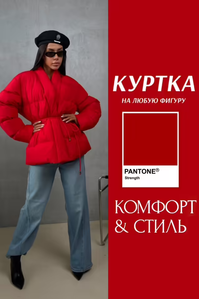 Женские куртки в стиле кимоно
