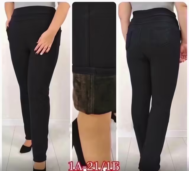Тёплые женские брюки