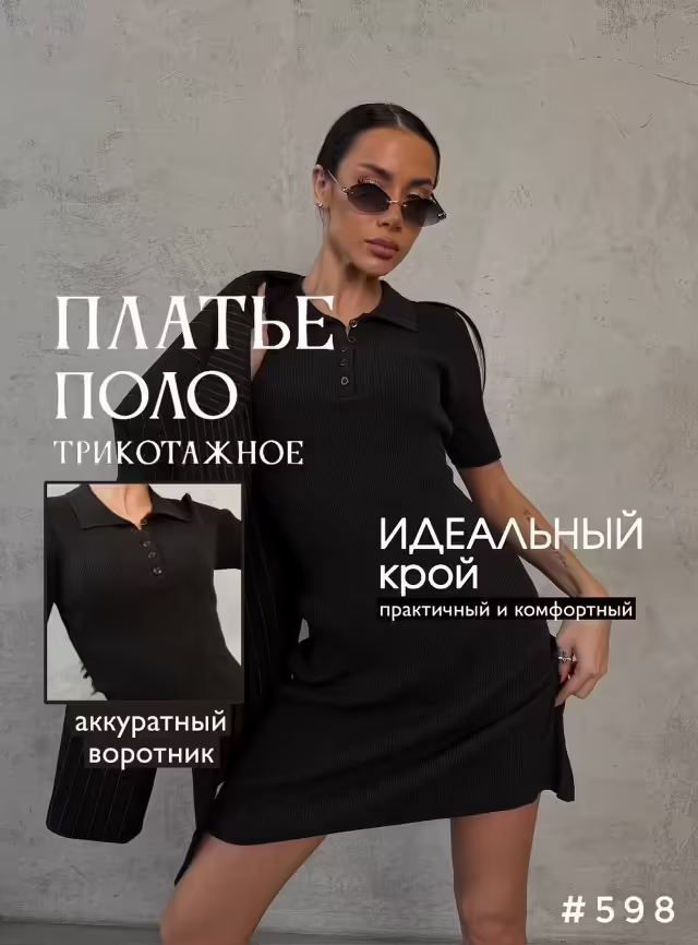 Женские платья