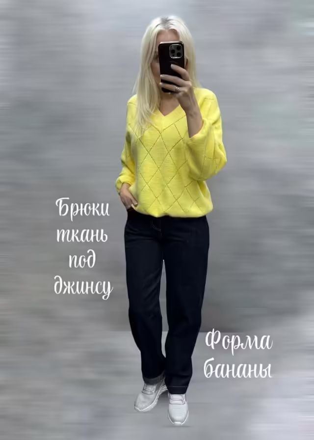Женские брюки