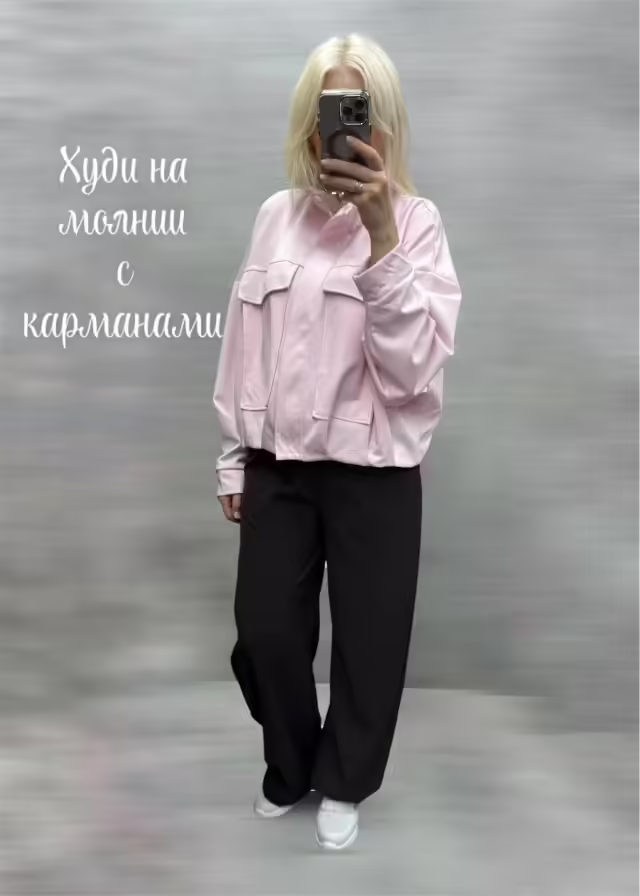 Стильные женские худи с карманами оверсайз на молнии