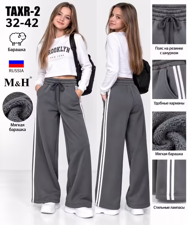 Женские брюки