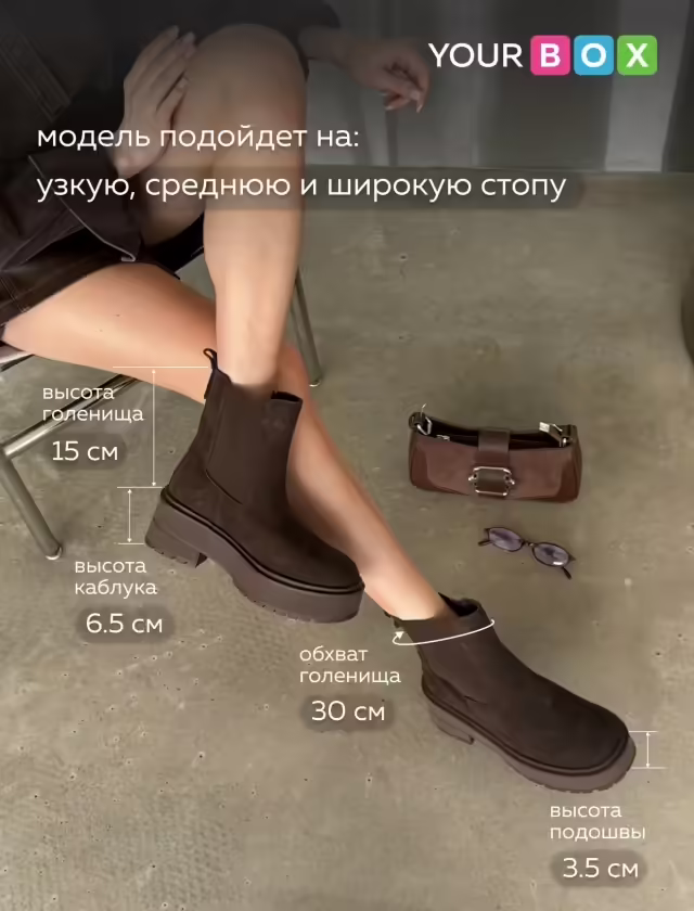 Осенние женские ботинки челси